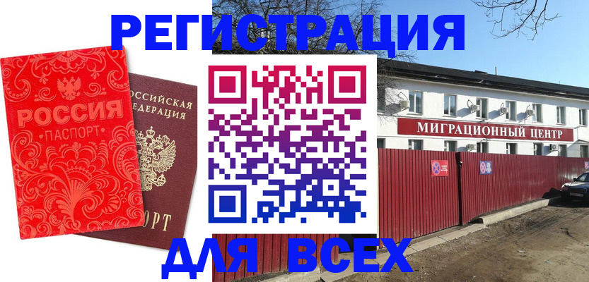 временная регистрация гарантия в Тульской области
