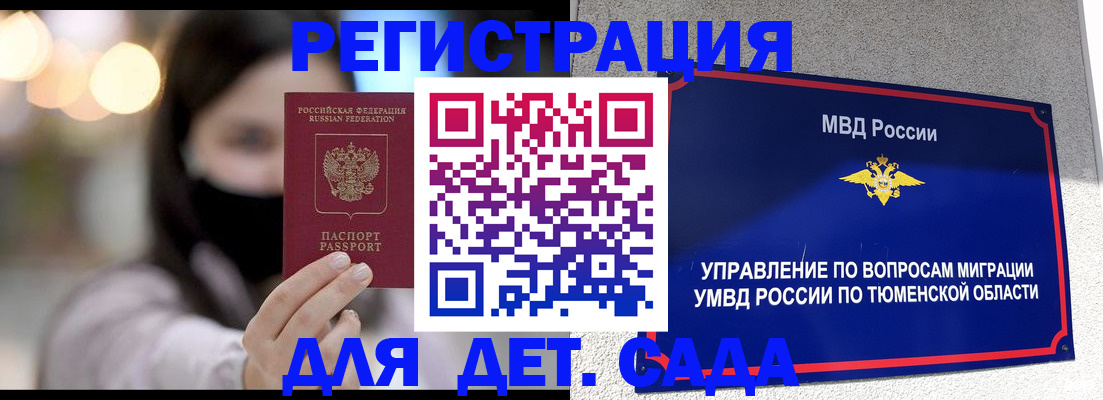 прописка паспорт в Тульской области