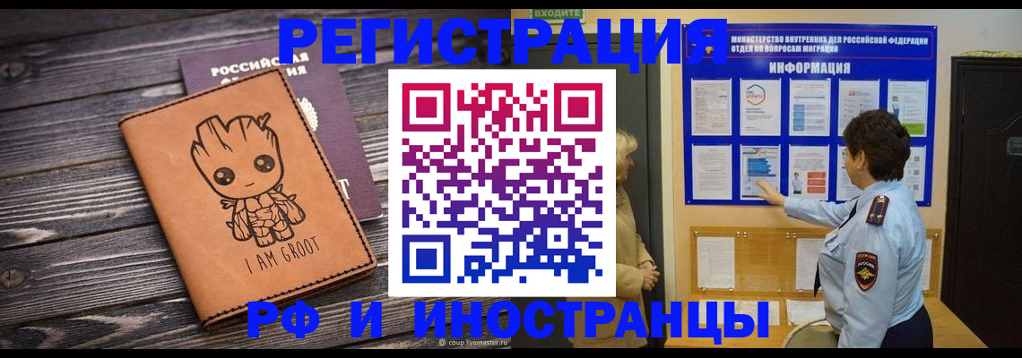 прописка 2025 в Тульской области